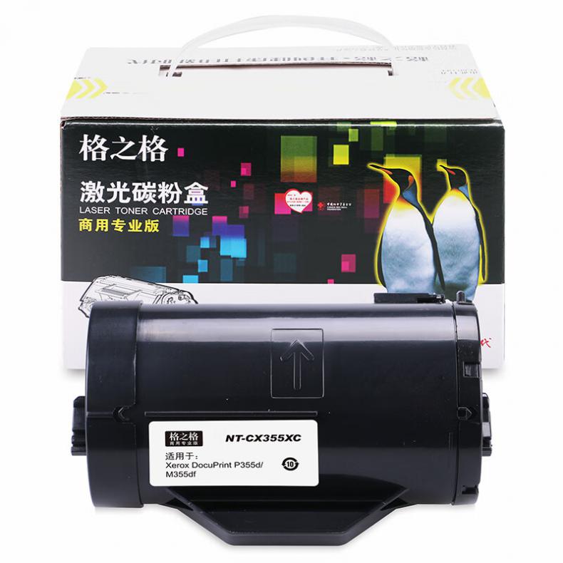 格之格（G&G） NT-CX355XC 硒鼓商用专业版 10000页 （单位：支） 适用Xerox DocuPrint P355d/M355df 黑色