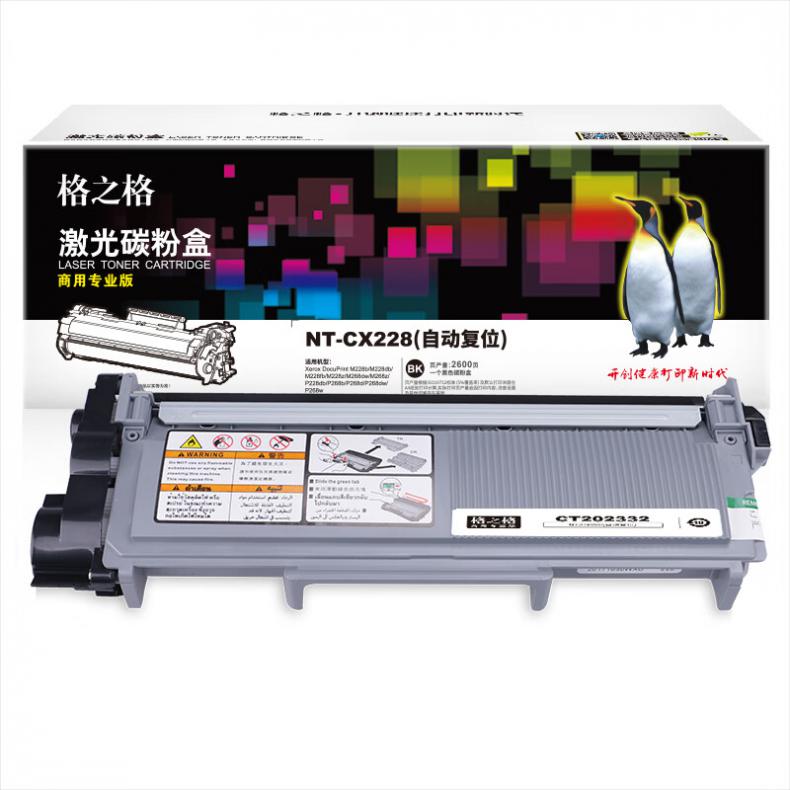 格之格（G&G） NT-CX228自动复位 硒鼓商用专业版 2600页 （单位：支） 适用Xerox DocuPrint M228b/M228db/M228fb/M228z/M268dw/M268z 黑色