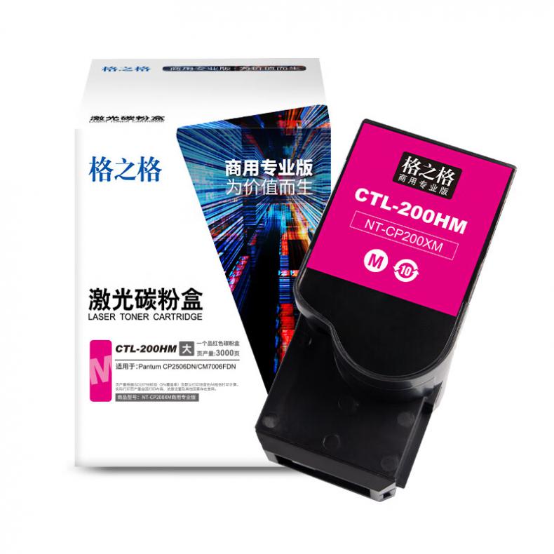 格之格（G&G） NT-CP200XM 硒鼓商用专业版 3000页 （单位：支） 适用Pantum CP2506DN/CM7006FDN 红色