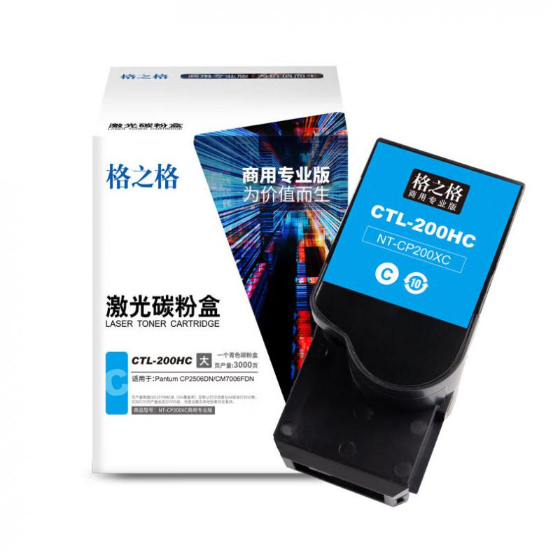 格之格（G&G） NT-CP200XC 硒鼓商用专业版 3000页 （单位：支） 适用Pantum CP2506DN/CM7006FDN 青色