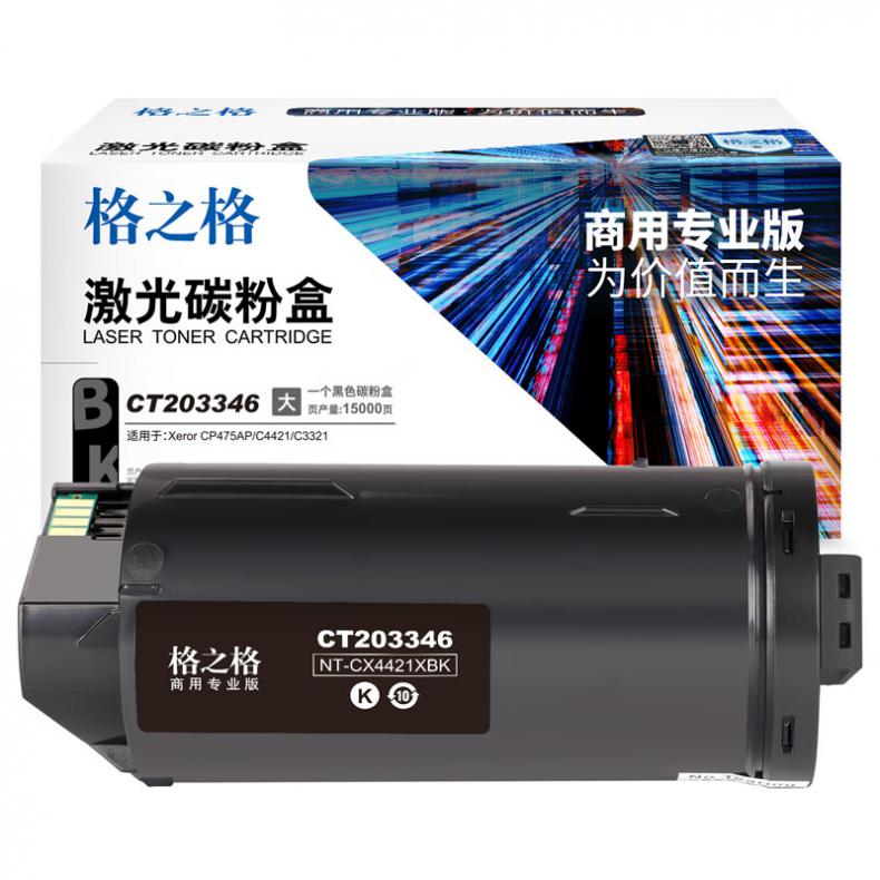 格之格（G&G） NT-CX4421XBK 硒鼓商用专业版 15000页 （单位：支） 适用Xeror CP475AP/C4421/C3321 黑色