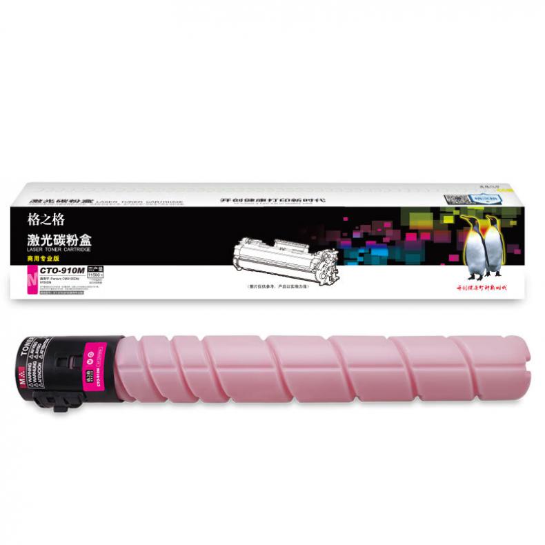 格之格（G&G） NT-CP910FM信创 硒鼓商用专业版 11500页 （单位：支） 适用CM9105DN/CM9705DN 红色