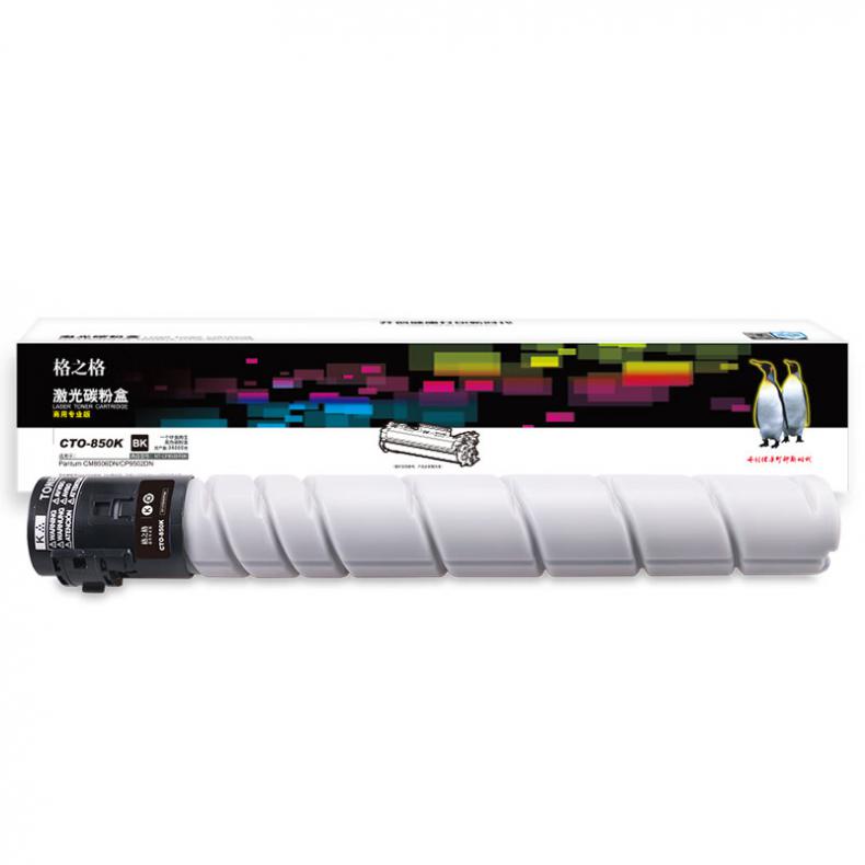 格之格 NT-CP850XFBK信创 激光碳粉盒 商用专业版 34000页 （单位：支） 适用PantumCM8506DN/CP9502DN 黑色