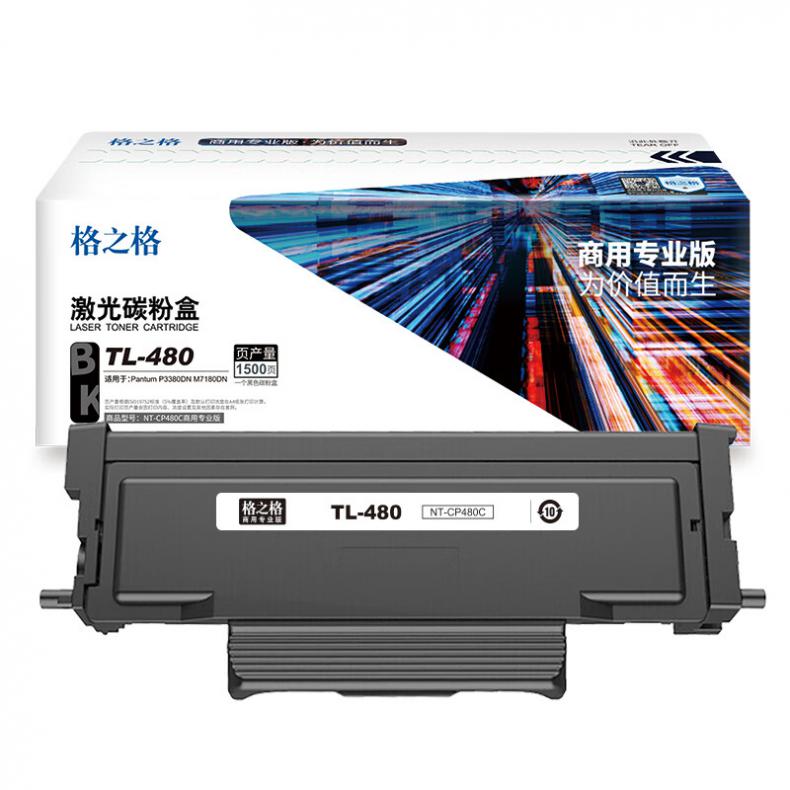 格之格（G&G） NT-CP480C 硒鼓商用专业版 1500页 （单位：支） 适用Pantum P3380DN M7180DN 黑色