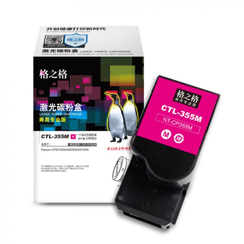 格之格（G&G） NT-CP355M 硒鼓商用专业版 1400页 （单位：支） 适用PantumCP2515DN/2505DN/5515DN 红色