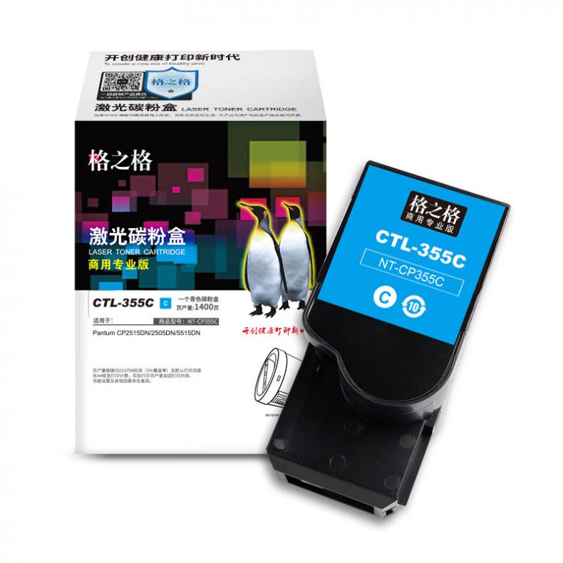 格之格（G&G） NT-CP355C 硒鼓商用专业版 1400页 （单位：支） 适用PantumCP2515DN/2505DN/5515DN 青色