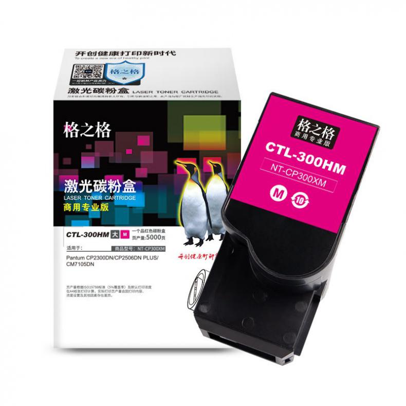 格之格（G&G） NT-CP300XM 硒鼓商用专业版 5000页 （单位：支） 适用PantumCP2300DN/CP2506DNPLUS/CM7105DN 红色