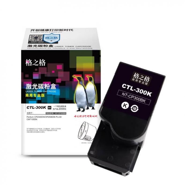 格之格（G&G） NT-CP300BK 硒鼓商用专业版 2000页 （单位：支） 适用PantumCP2300DN/CP2506DNPLUS/CM7105DN 黑色