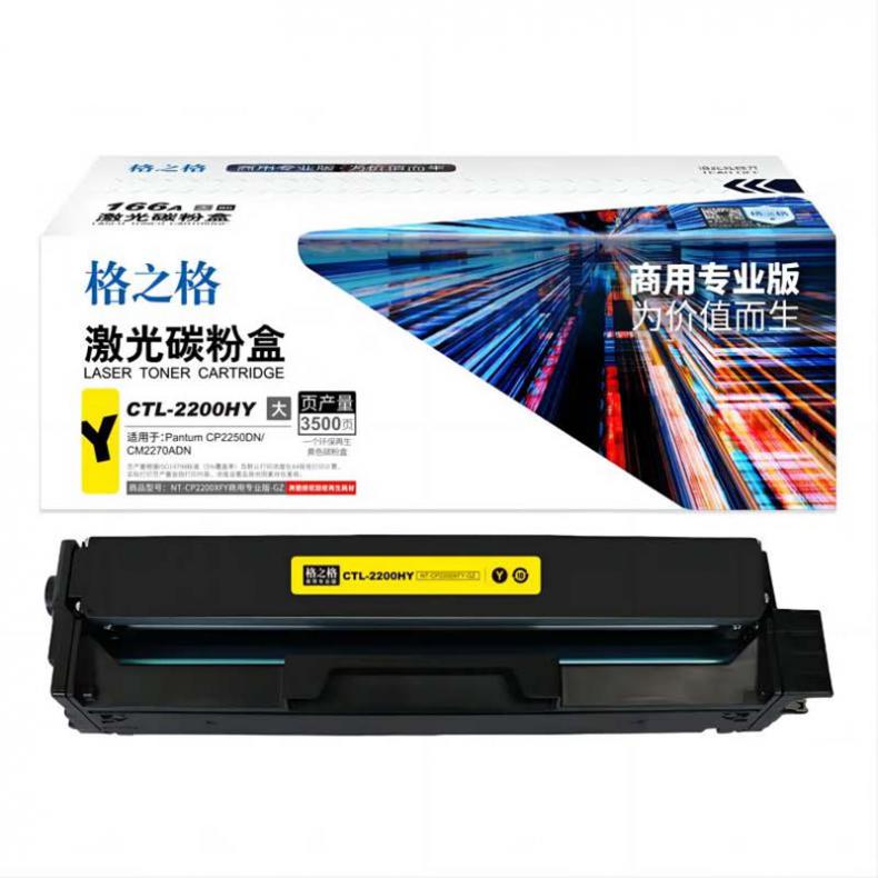 格之格（G&G） NT-CP2200XFY 硒鼓商用专业版 3500页 （单位：支） 适用Pantum CP2250DN/CM2270ADN 黄色