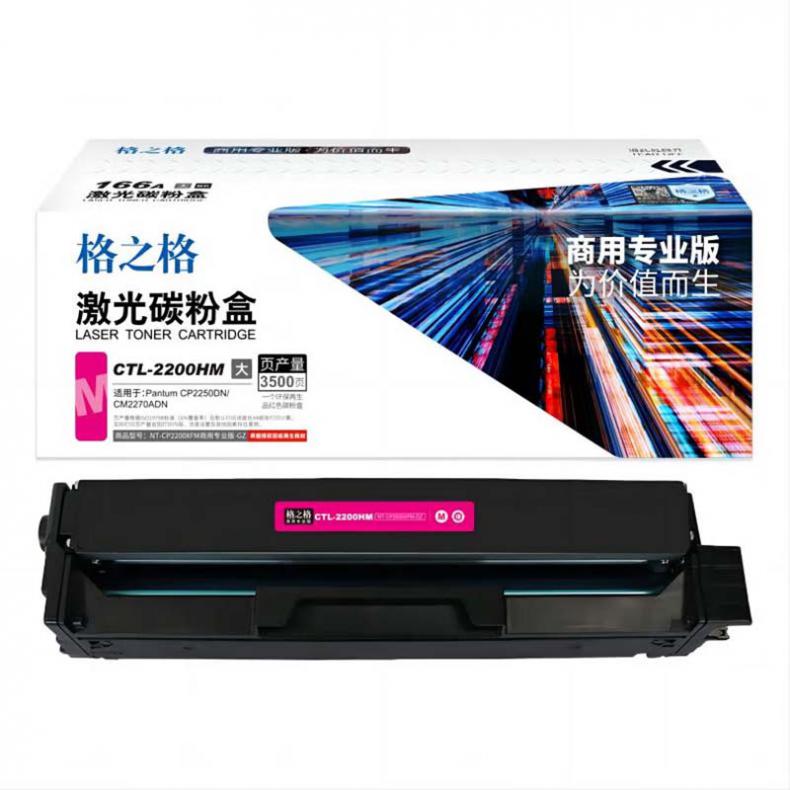 格之格（G&G） NT-CP2200XFM 硒鼓商用专业版 3500页 （单位：支） 适用Pantum CP2250DN/CM2270ADN 红色
