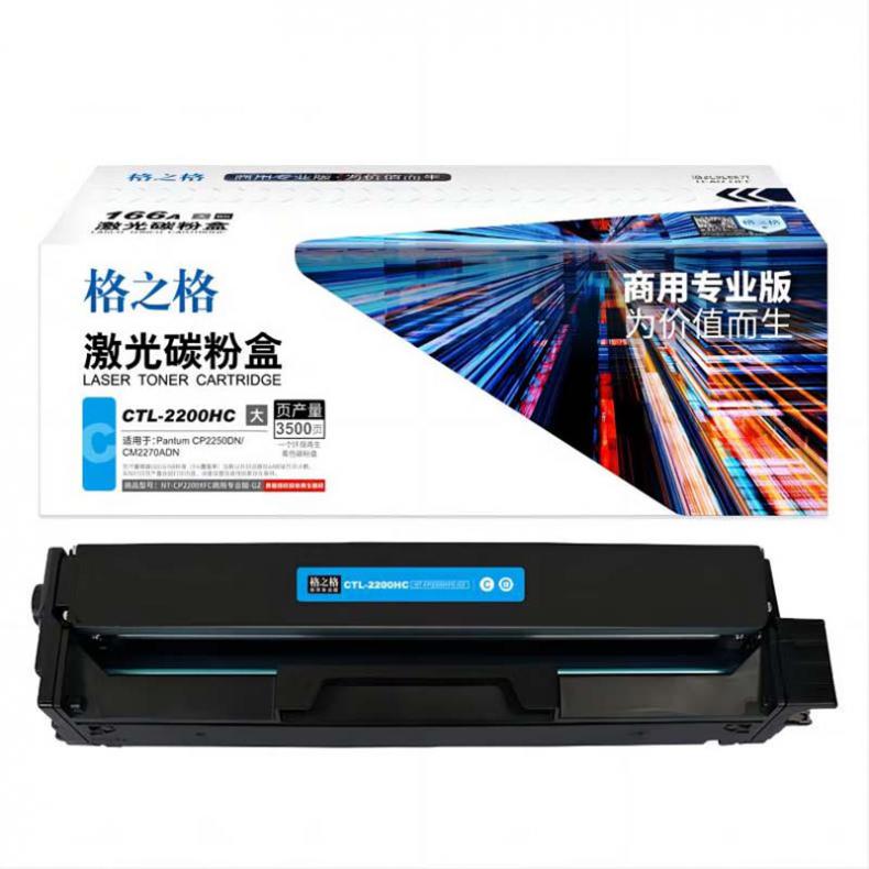 格之格（G&G） NT-CP2200XFC 硒鼓商用专业版 3500页 （单位：支） 适用Pantum CP2250DN/CM2270ADN 青色