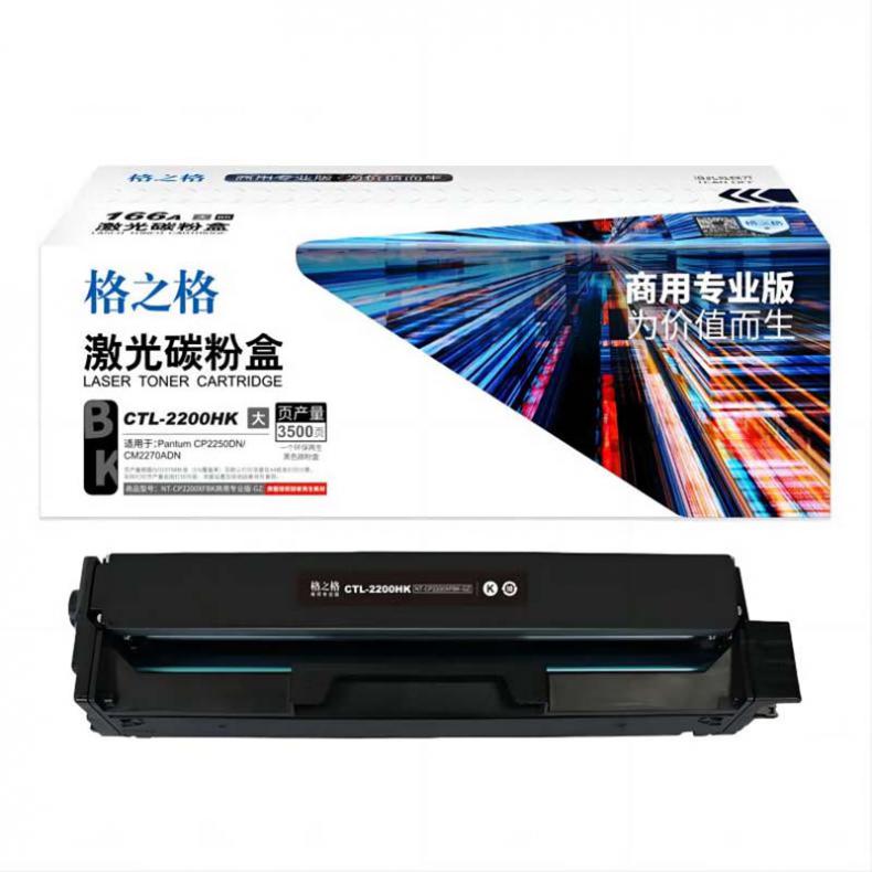格之格（G&G） NT-CP2200XFBK 硒鼓商用专业版 3500页 （单位：支） 适用Pantum CP2250DN/CM2270ADN 黑色