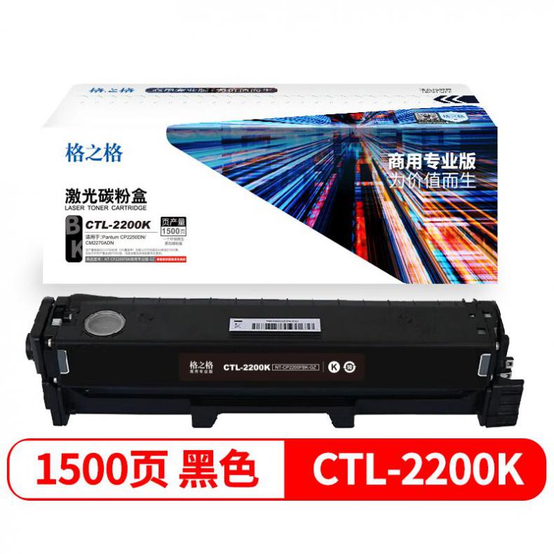 格之格（G&G） NT-CP2200FBK 硒鼓商用专业版 1500页 （单位：支） 适用Pantum CP2250DN/CM2270ADN 黑色