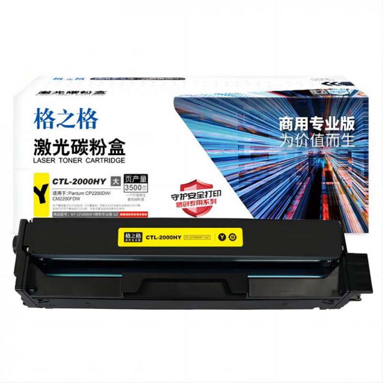 格之格（G&G） NT-CP2000XFY 硒鼓商用专业版 3500页 （单位：支） 适用PANTUM CP2200DW/CM2200FDW 黄色