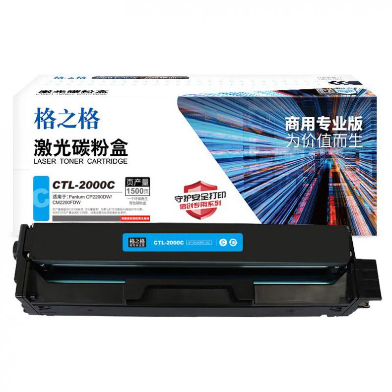 格之格（G&G） NT-CP2000FC 硒鼓商用专业版 1500页 （单位：支） 适用PANTUM CP2200DW/CM2200FDW 青色