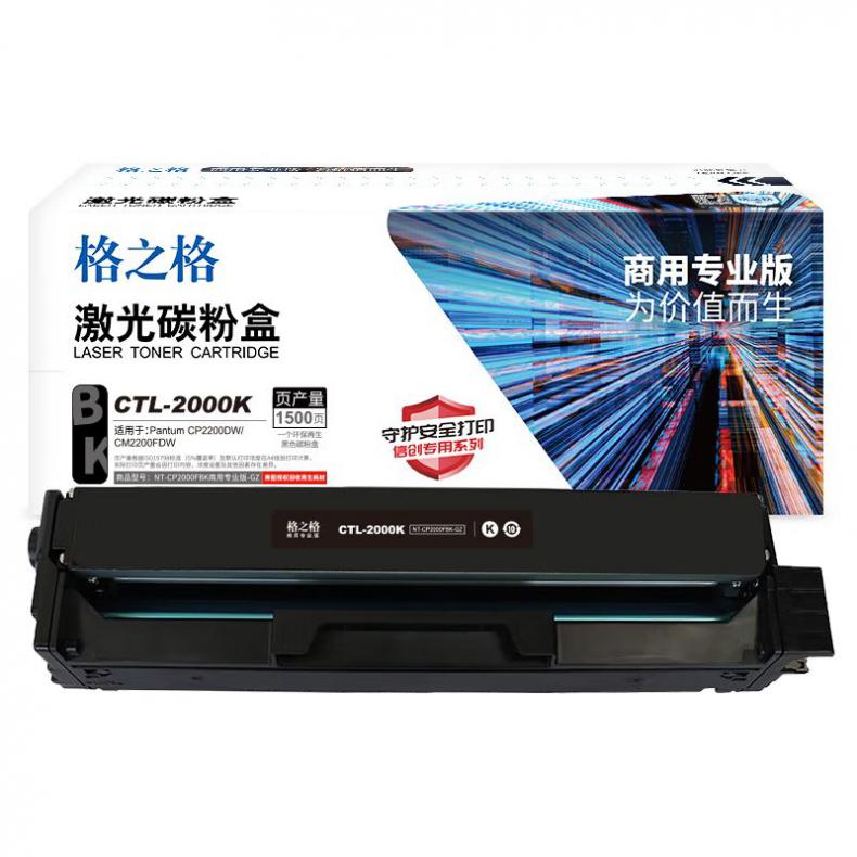 格之格（G&G） NT-CP2000FBK 硒鼓商用专业版 1500页 （单位：支） 适用PANTUM CP2200DW/CM2200FDW 黑色