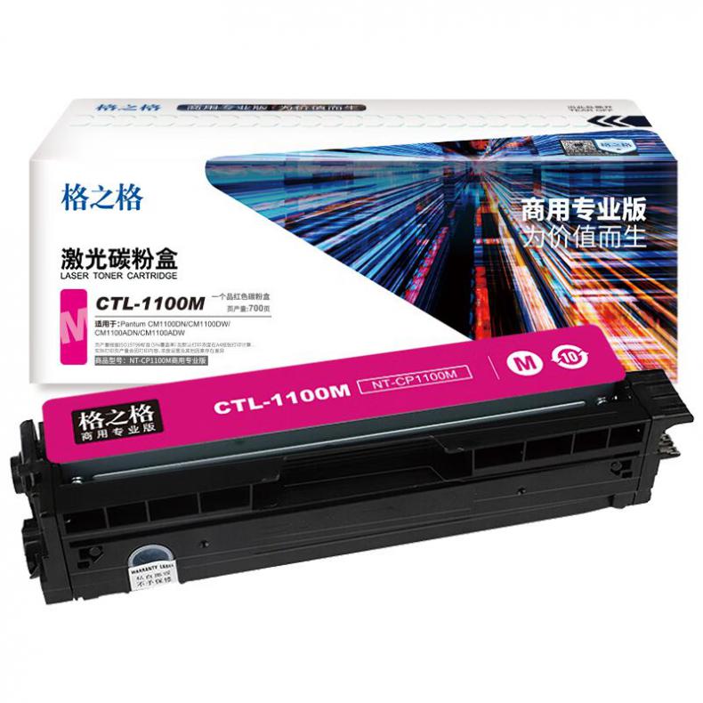 格之格（G&G） NT-CP1100M 硒鼓商用专业版 700页 （单位：支） 适用Pantum CM1100DN/CM1100DW/CM1100ADN/CM1100ADW 红色