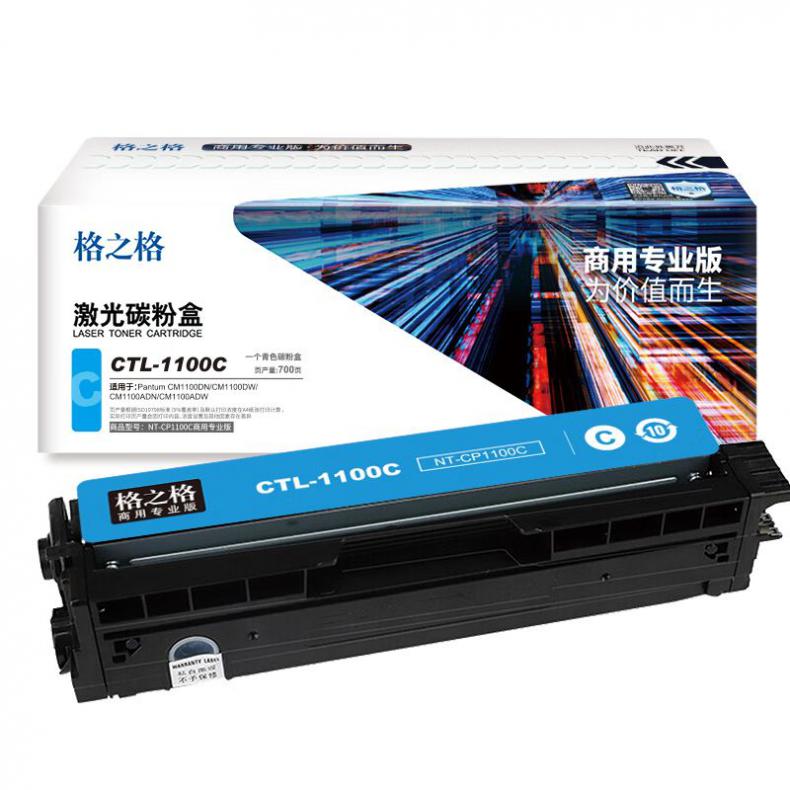 格之格（G&G） NT-CP1100C 硒鼓商用专业版 700页 （单位：支） 适用Pantum CM1100DN/CM1100DW/CM1100ADN/CM1100ADW 青色