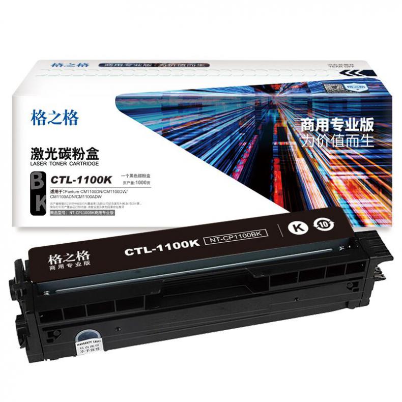格之格（G&G） NT-CP1100BK 硒鼓商用专业版 1000页 （单位：支） 适用Pantum CM1100DN/CM1100DW/CM1100ADN/CM1100ADW 黑色