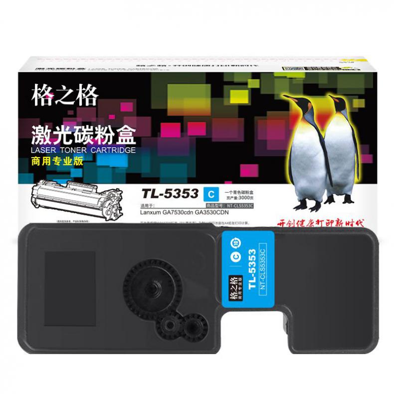 格之格（G&G） NT-CLS5353C 硒鼓商用专业版 3000页 （单位：支） 适用GA 7530CDN/3530CDN/3535CDN 青色