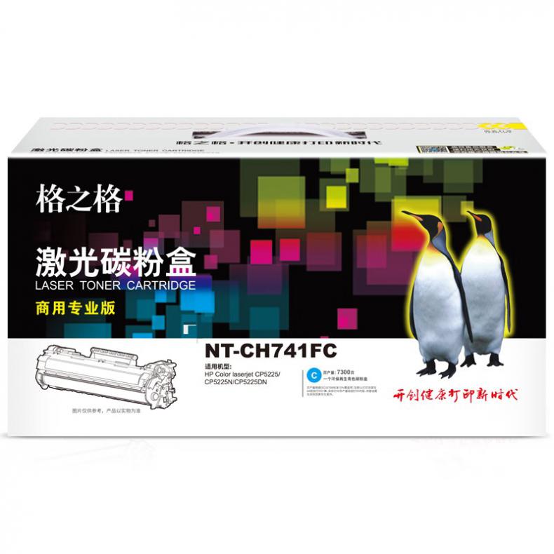 格之格（G&G） NT-CH741FC 硒鼓商用专业版 7300页 （单位：支） 适用HP Color laserjet CP5225/CP5225N/CP5225DN 青色