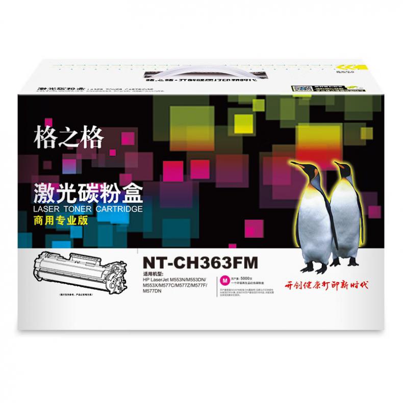 格之格（G&G） NT-CH363FM 硒鼓商用专业版 5000页 （单位：支） 适用HP LaserJet M553N/M553DN/M553X/M577C/M577Z/M577F/M577DN 红色
