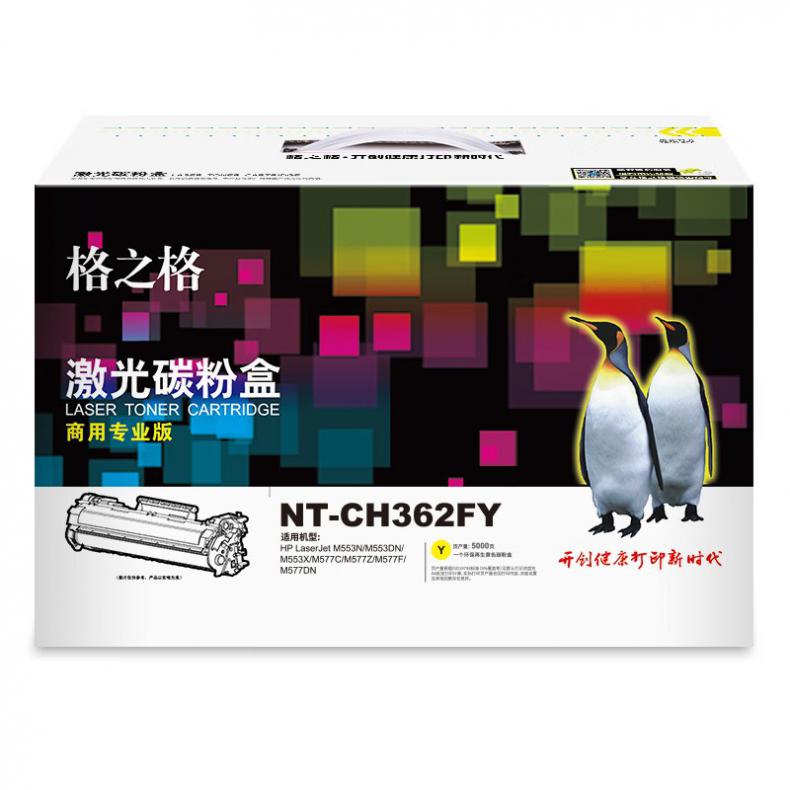 格之格（G&G） NT-CH362FY 硒鼓商用专业版 5000页 （单位：支） 适用HP LaserJet M553N/M553DN/M553X/M577C/M577Z/M577F/M577DN 黄色