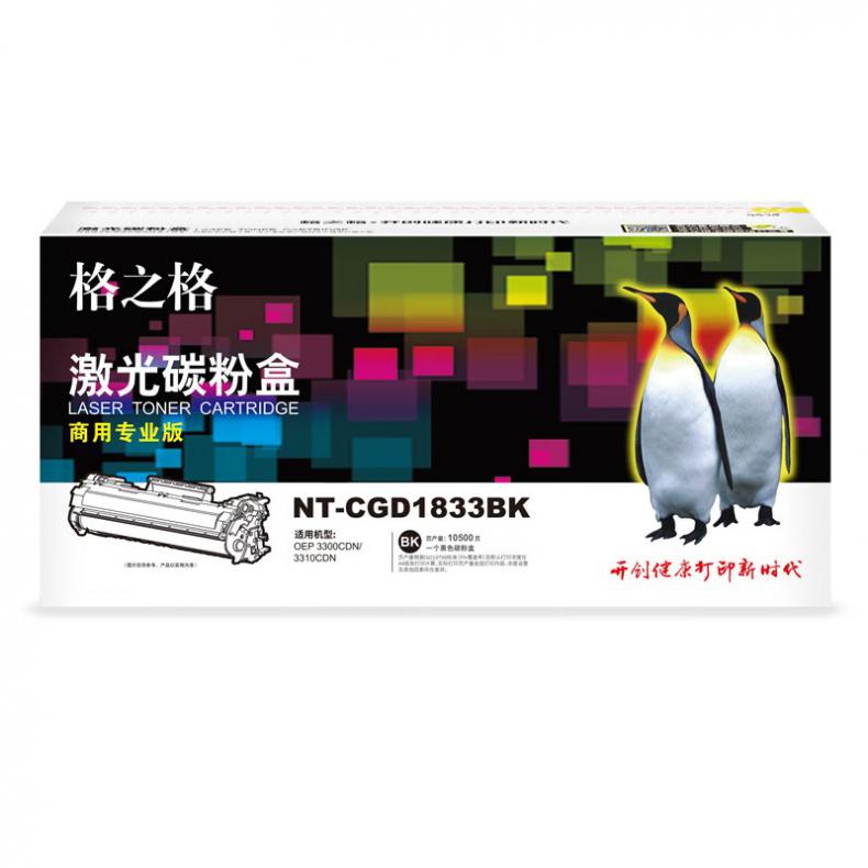 格之格（G&G） NT-CGD1833BK 硒鼓商用专业版 10000页 （单位：支） 适用TOEC 3300CDN/3310CDN 黑色