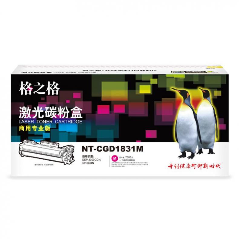 格之格（G&G） NT-CGD1831M 硒鼓商用专业版 7000页 （单位：支） 适用TOEC 3300CDN/3310CDN 红色
