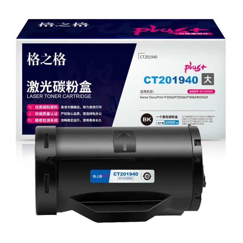 格之格（G&G） NT-CX355XCplus+ 硒鼓 10000页 （单位：个） 适用Xerox DocuPrint P355d/M355df 黑色