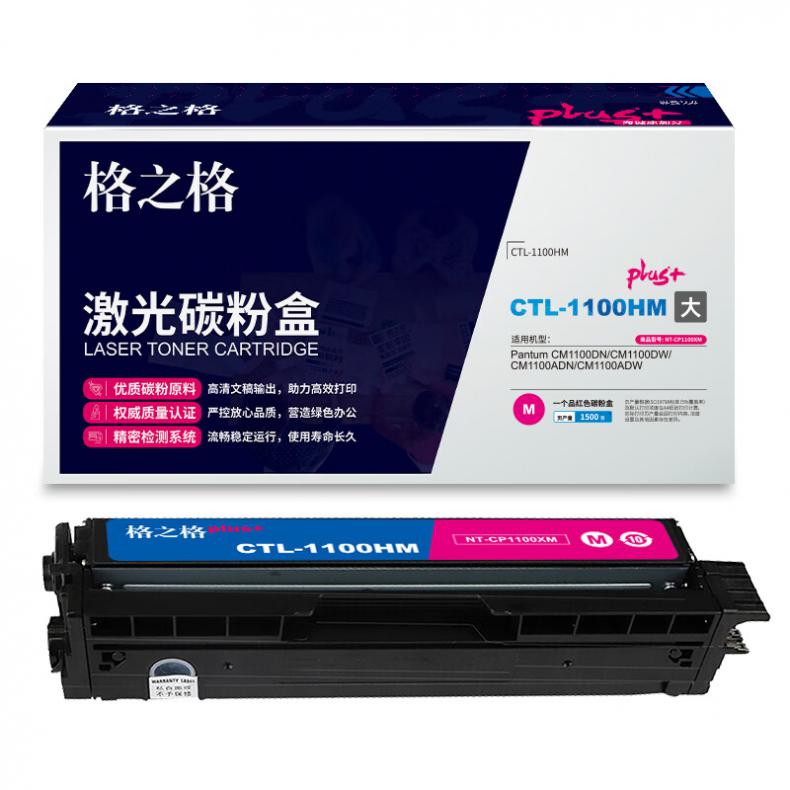 格之格（G&G） NT-CP1100XMPLUS+ 硒鼓 1500页 （单位：支） 适用Pantum CM1100DN/CM1100DW/CM1100ADN/CM1100ADW 红色