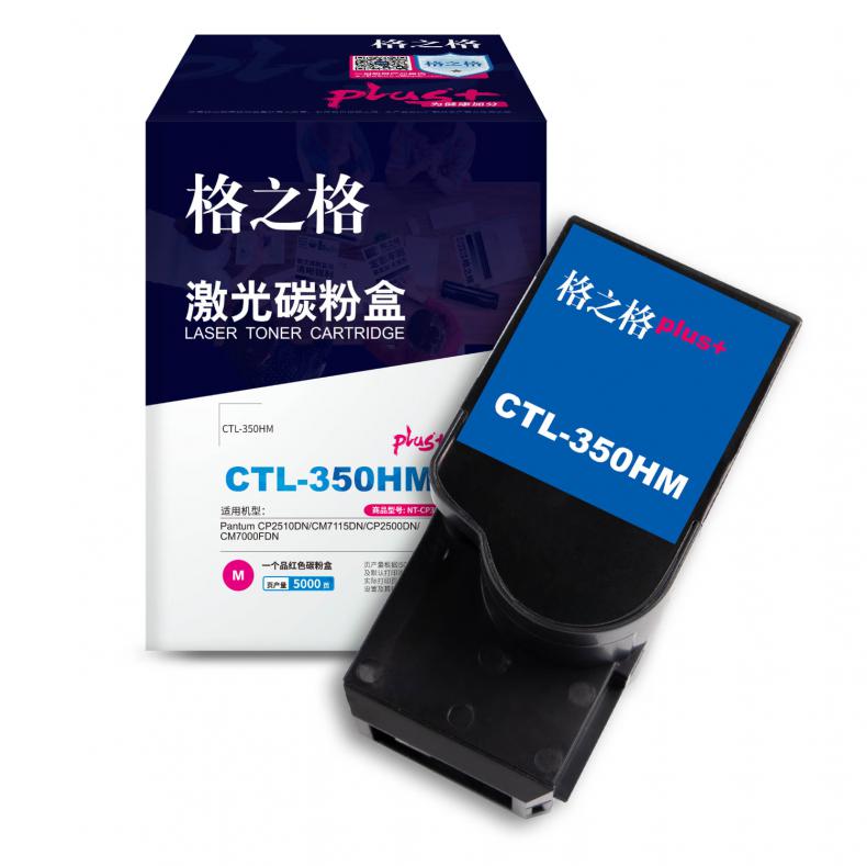 格之格（G&G） NT-CP350XMplus+-GZ 硒鼓 5000页 （单位：支） 适用Pantum CP2510DN/CM7115DN/CP2500DN/CM7000FDN 红色