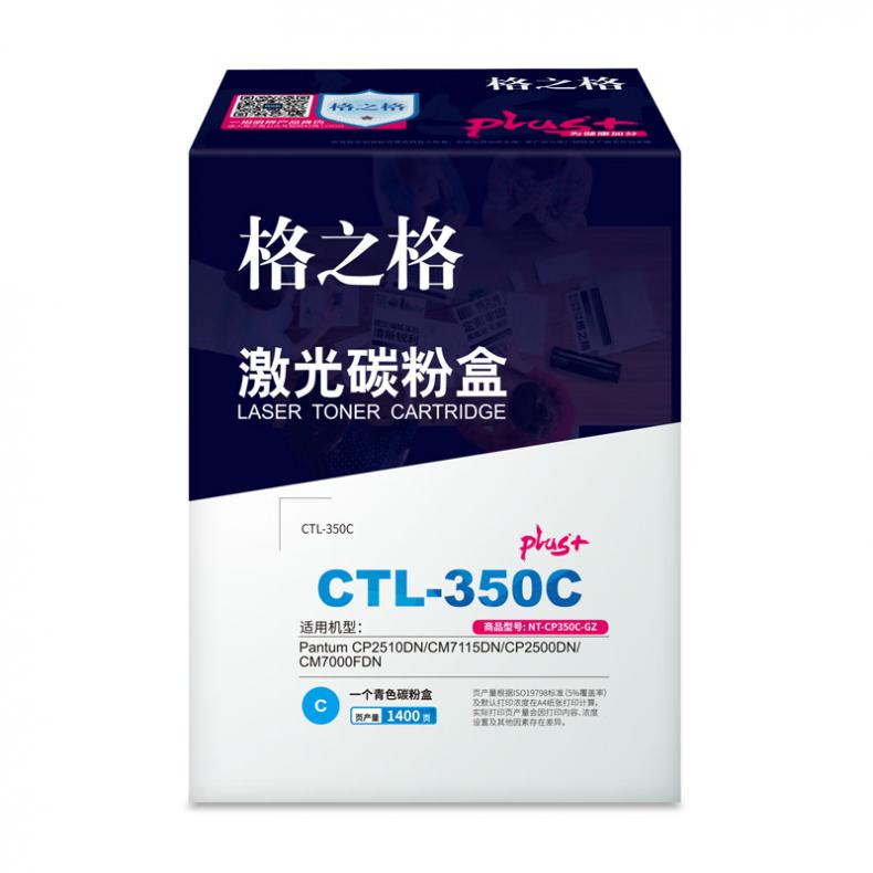 格之格（G&G） NT-CP350Cplus+-GZ 硒鼓 1400页 （单位：支） 适用Pantum CP2510DN/CM7115DN/CP2500DN/CM7000FDN 蓝色