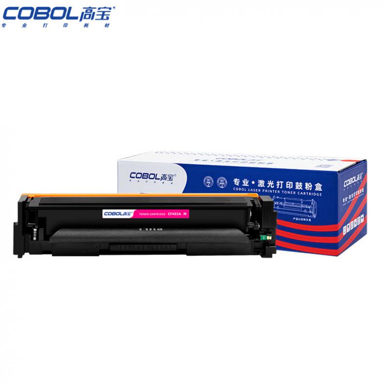 高宝（COBOL） CF403A M 一体式 硒鼓 带芯片 1400页 （单位：支） 适用惠普M252n/M252dw/M274n/M277dw/M277n新老包装交替发货 红色