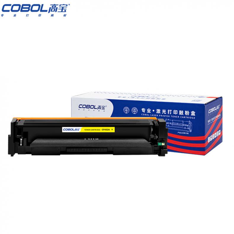 高宝（COBOL） CF402A Y 一体式 硒鼓 带芯片 1400页 （单位：支） 适用惠普M252n/M252dw/M274n/M277dw/M277n新老包装交替发货 黄色