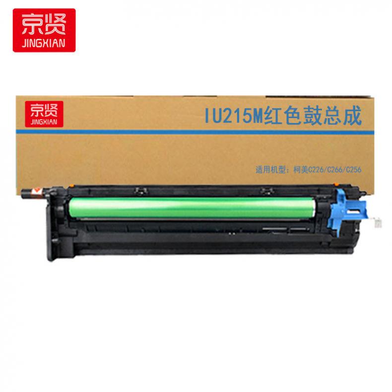 京贤 IU215M 鼓组件 50000页 （单位：支） 适用柯美C226/C266/C256 红色