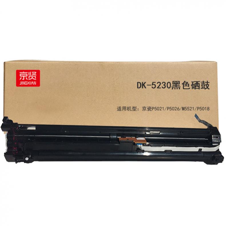 京贤 DK-5230 鼓组件 100000页 （单位：支） 适用京瓷P5021/P5026/M5521/P5018 黑色