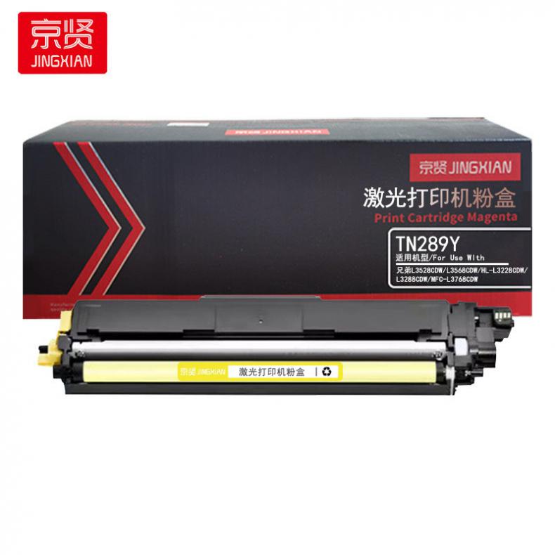 京贤 TN289Y 墨粉盒 1200页 （单位：支） 适用兄弟L3528CDW/L3568CDW/HL-L3228CDW/L3288CDW/MFC-L3768CDW 黄色