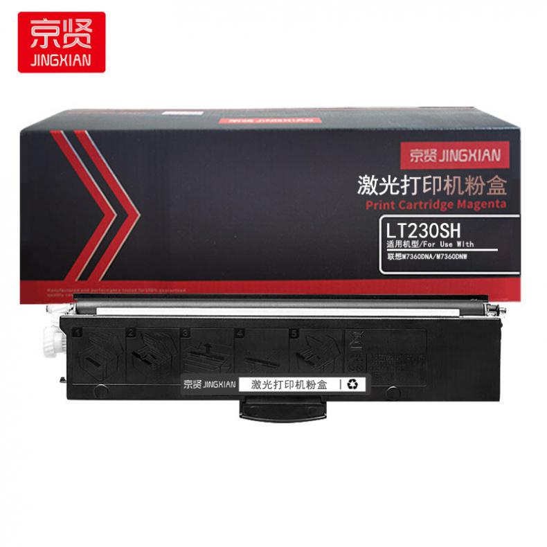 京贤 LT230SH 大容量 墨粉盒 2500页 （单位：支） 适用联想M7360DNA/M7360DNW 黑色