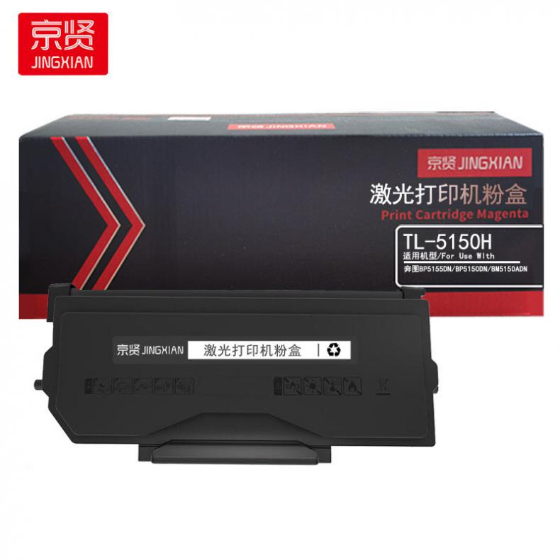 京贤 TL-5150H 墨粉盒 6000页 （单位：支） 适用奔图BP5155DN/BP5150DN/BM5150ADN 黑色