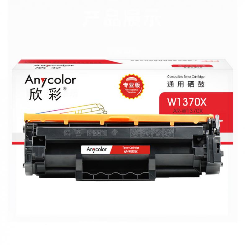 欣彩（Anycolor） AR-W1370X 硒鼓 带芯片 专业版 2400页 （单位：支） 适用惠普W1370X 137X M208dw M232dw M232dwc M233dw 黑色
