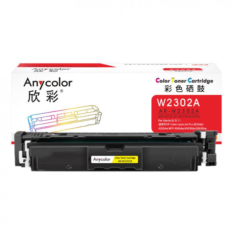 欣彩（Anycolor） AR-W2302A 硒鼓 带芯片 1800页 （单位：支） 适用惠普Color LaserJet Pro 4203dn 4203dw等 黄色