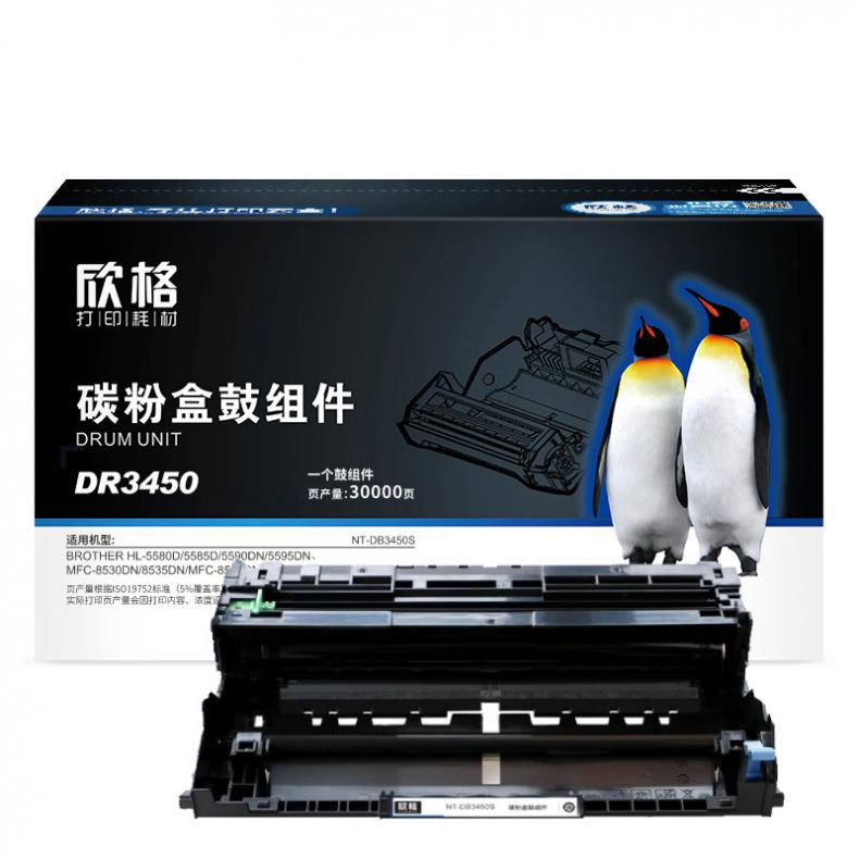 欣格(XINGE) NT-DB3450S 鼓组件 30000页 （单位：支） 适用于BROTHER HL-5580D/5585D/5590DN/5595DN、MFC-8530DN/8535DN 黑色