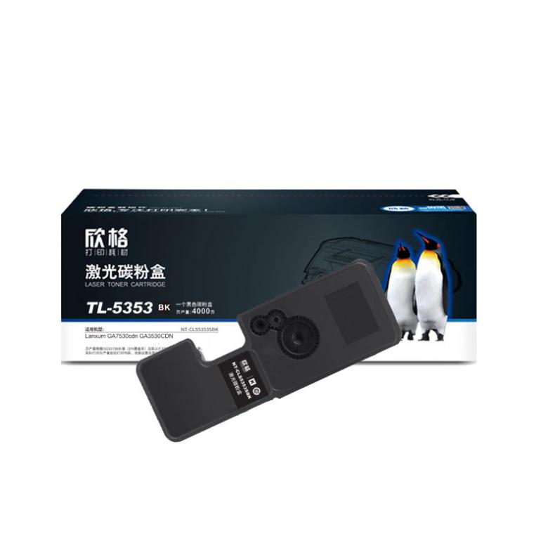 欣格(XINGE) NT-CLS5353SBK 墨粉盒 4000页 （单位：支） 适用于Lanxum GA7530cdn GA3530CDN 黑色