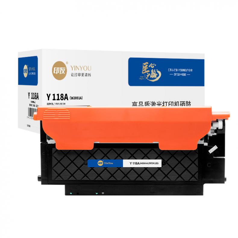 印友（YINYOU） Y 118A（W2081A） 墨粉盒 带芯片 700页 （单位：支） 用惠普150a/150w/178nw/179fnw 蓝色