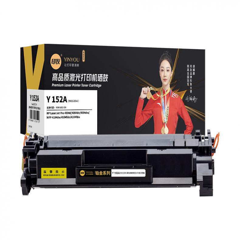 印友（YINYOU） Y 152A（W1520A） 铂金系列 一体式 硒鼓 带芯片 3050页 （单位：支） 用惠普4004d/4004dn/4004dw 黑色