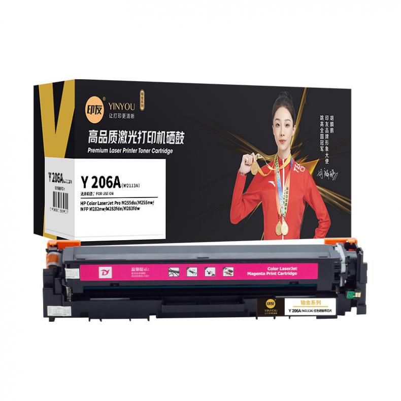 印友（YINYOU） Y 206A（W2113A） 铂金系列 一体式 硒鼓 带芯片 1250页 （单位：支） 用惠普M255dw/M255nw 红色