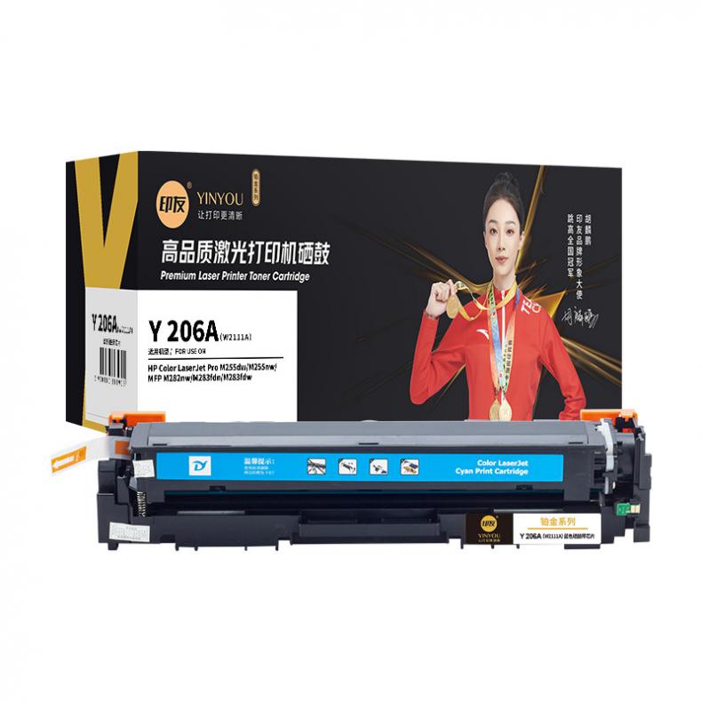 印友（YINYOU） Y 206A（W2111A） 铂金系列 一体式 硒鼓 带芯片 1250页 （单位：支） 用惠普M255dw/M255nw 蓝色