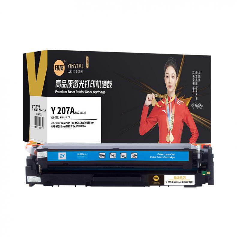 印友（YINYOU） Y 207A（W2211A） 铂金系列 一体式 硒鼓 带芯片 1250页 （单位：支） 用惠普M255dw/M255nw 蓝色