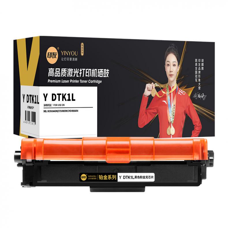 印友（YINYOU） Y DTK1L 铂金系列 墨粉盒 无芯片 3000页 （单位：支） 用得力DCM24ADN/CP2400DN/CM2400ADN 黑色